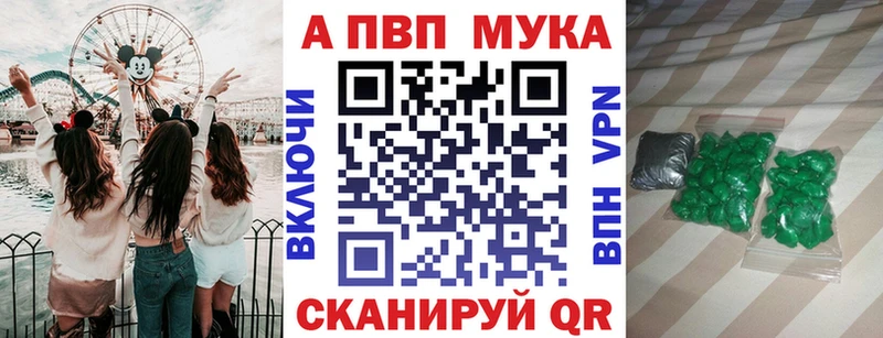 А ПВП Crystall Ковылкино