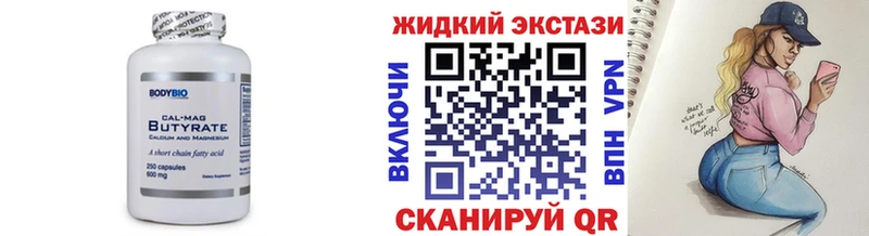 БУТИРАТ вода  где купить наркоту  Ковылкино 