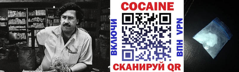 Cocaine 97%  Ковылкино 
