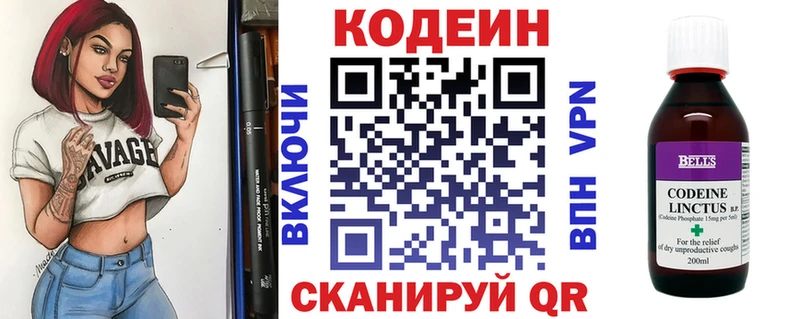 Codein Purple Drank  Ковылкино 