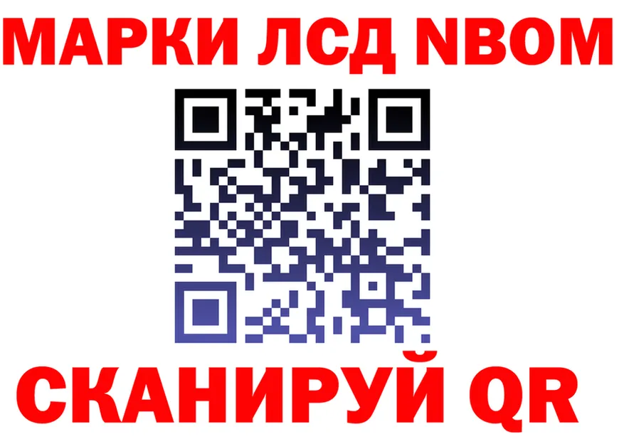 Марки 25I-NBOMe 1,5мг ТОР darknet MEGA Ковылкино