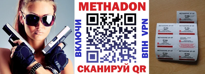 МЕТАДОН кристалл сайты даркнета как зайти Ковылкино